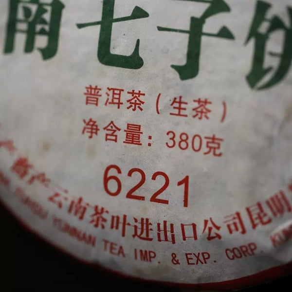 380g Year CNNP Zhong Cha 6221 Yunnan Puer Pu'er Puerh Raw Cake Tea