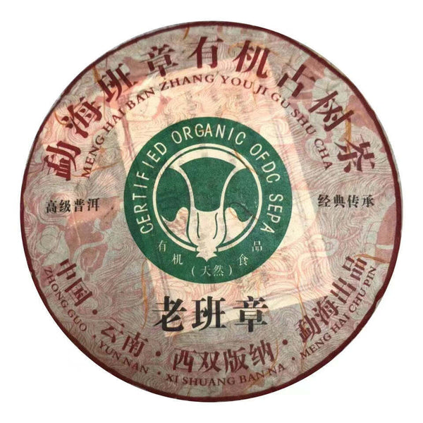 357g Menghai Banzhang Ripe Puerh Tea Cake Classical Black Tea Chinese Pu-erh Tea