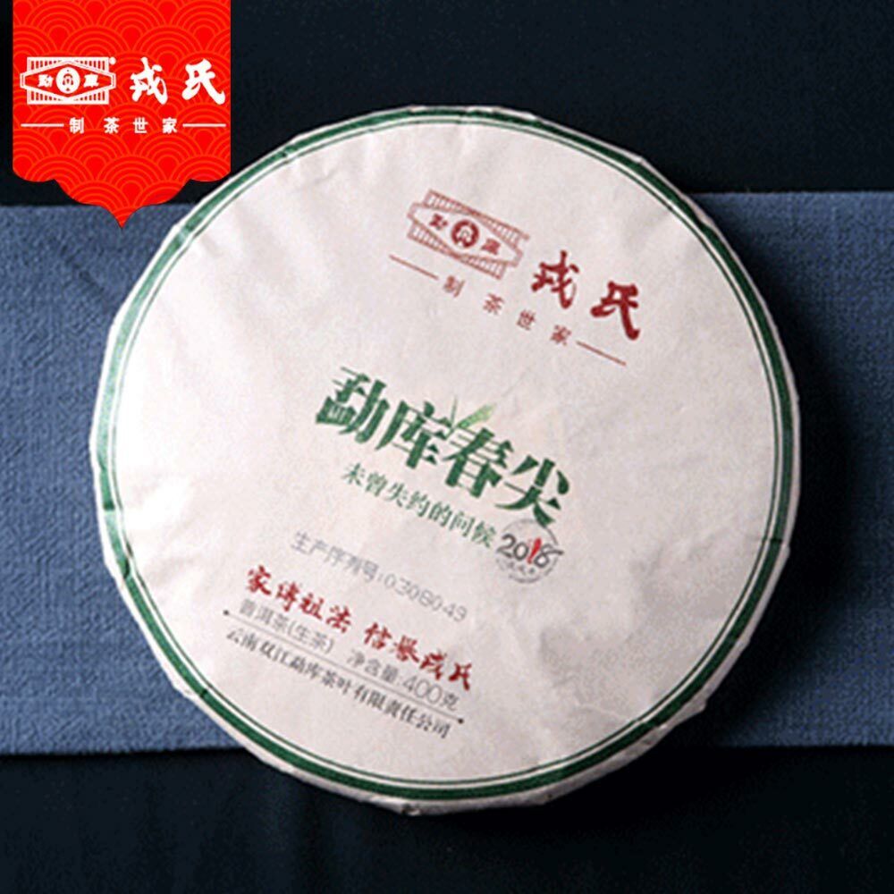 Mengku Rongshi Sheng Tea Spring Tips Raw Pu-erh Tea 400g Main image