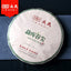 Mengku Rongshi Sheng Tea Spring Tips Raw Pu-erh Tea 400g