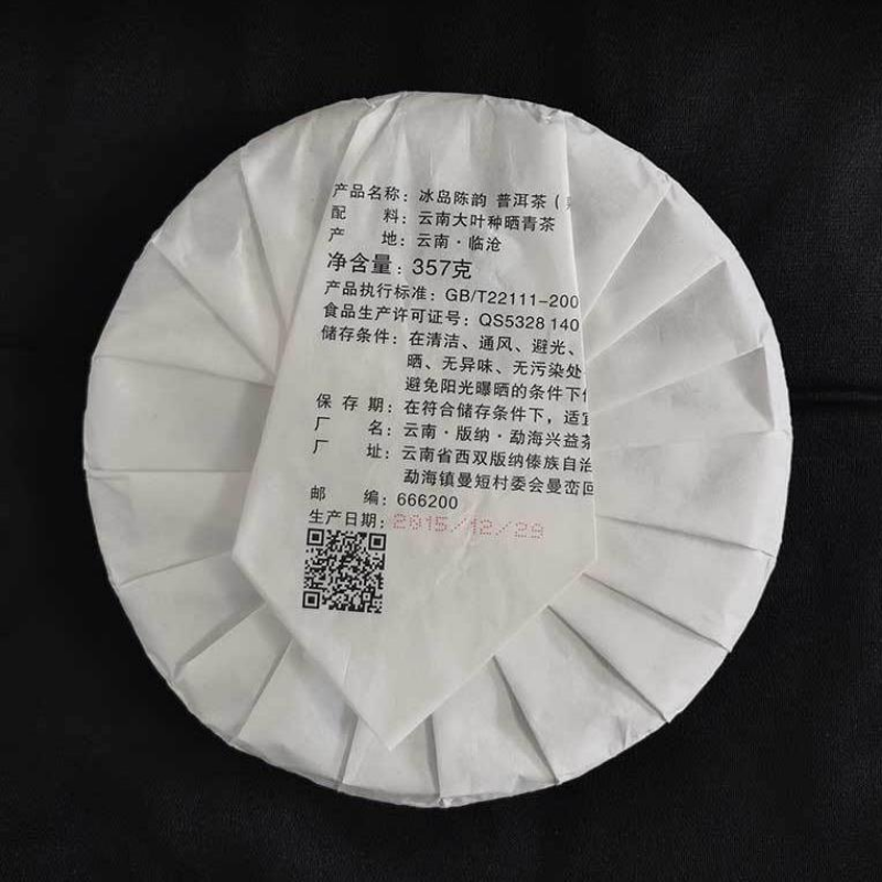 357g Iceland Pu-erh Ripe Tea Yunnan Bingdao Cooked Puerh Tea Cake Pu'er Tea Secondary image