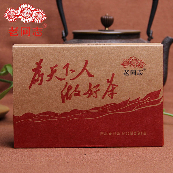 Haiwan Old Comrade Made Good Tea for Everyone Pu-erh Pu'er Brick Ripe 250g