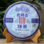 Haiwan Lao Tong Zhi Old Comrade 908 Mini Pu'er Tea Cake Puerh Ripe 200g