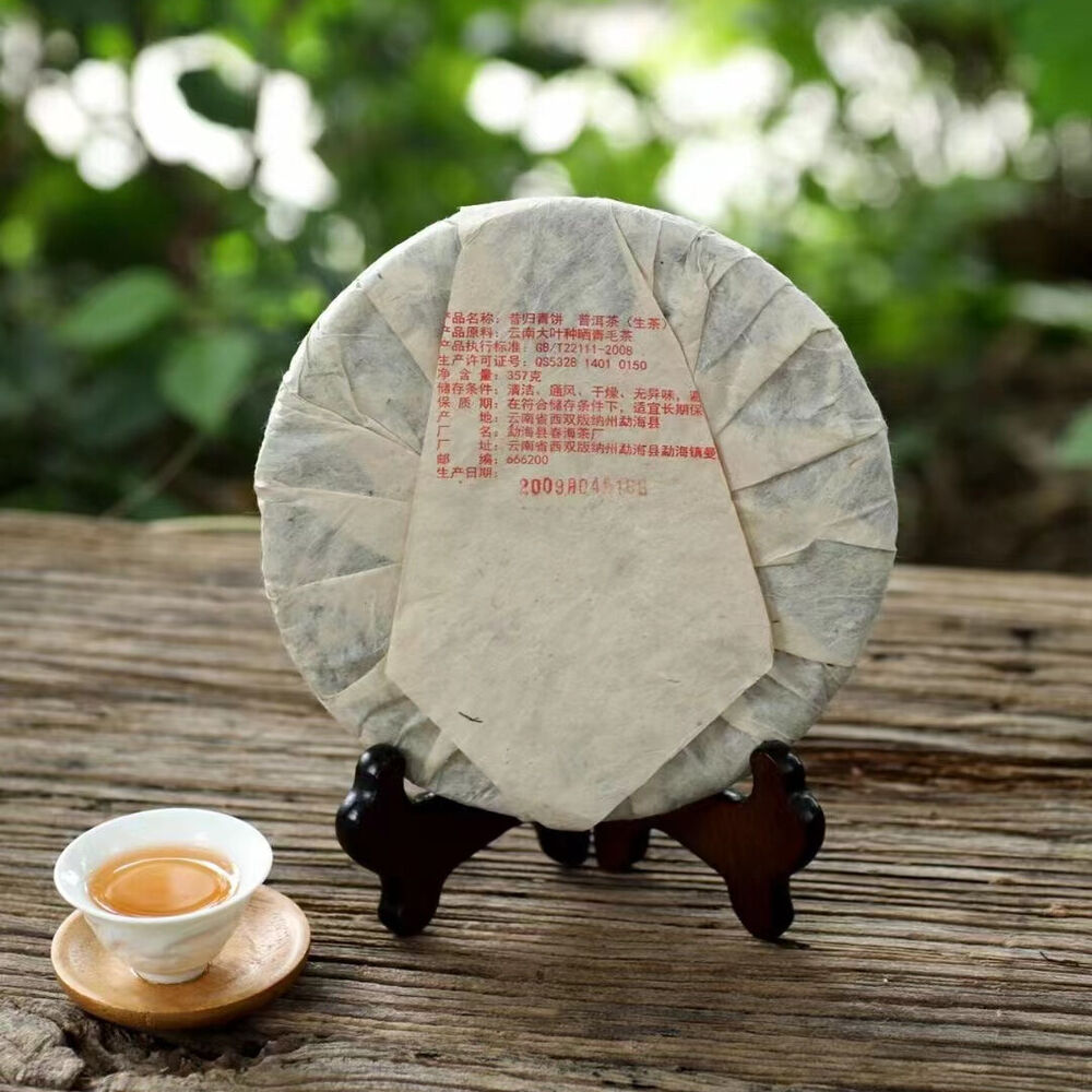 357g Yunnan Old Sheng Pu'er Tea  Pu-erh Raw Tea Cake Aged Puerh Tea Secondary image