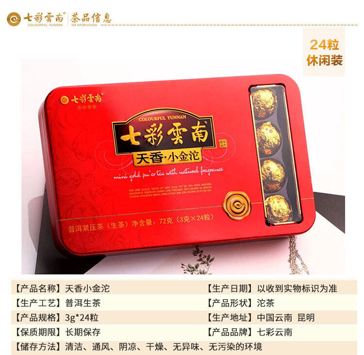 Colourful Yunnan 3g*24 Capsules Mini Tuocha Raw Puer Tea Yunnan Pu-erh Tea 72g