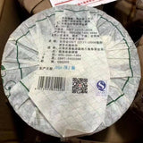 357g Yunnan Old Raw Puerh Tea Cake Suiyue Sheng Pu-erh Cake Tea Pu'er Tea