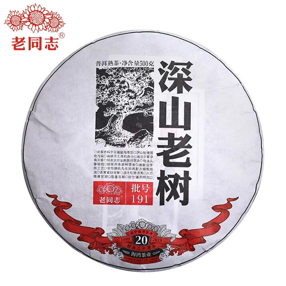 Haiwan Shu Puerh Chinese Tea 191 Remote Mountain Old Tree Ripe Puer 500g Main image