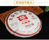 8562 * Yr TAETEA Pu-erh MengHai Dayi Ripe 357g Shu Puer Tea Cake 357g 1701