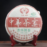 400g Old Raw Puer Tea Puwen Yunya Chinese Tea