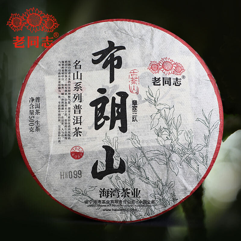 Haiwan Zhang Jia San Dui Puer Tea Bulang Mountain Sheng Puerh 500g