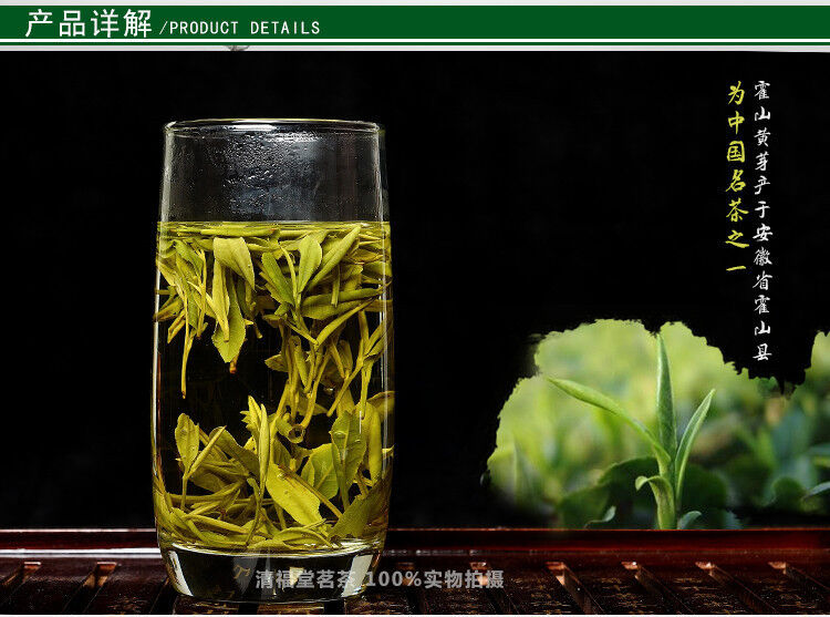 250g/500g Spring Top Grade Yellow Tea Silver Needle huoshan huangya Green Tea Secondary image