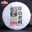 Haiwan Shen Shan Lao Shu Batch 181 Premium Ripe Pu-erh Tea Cake 500g