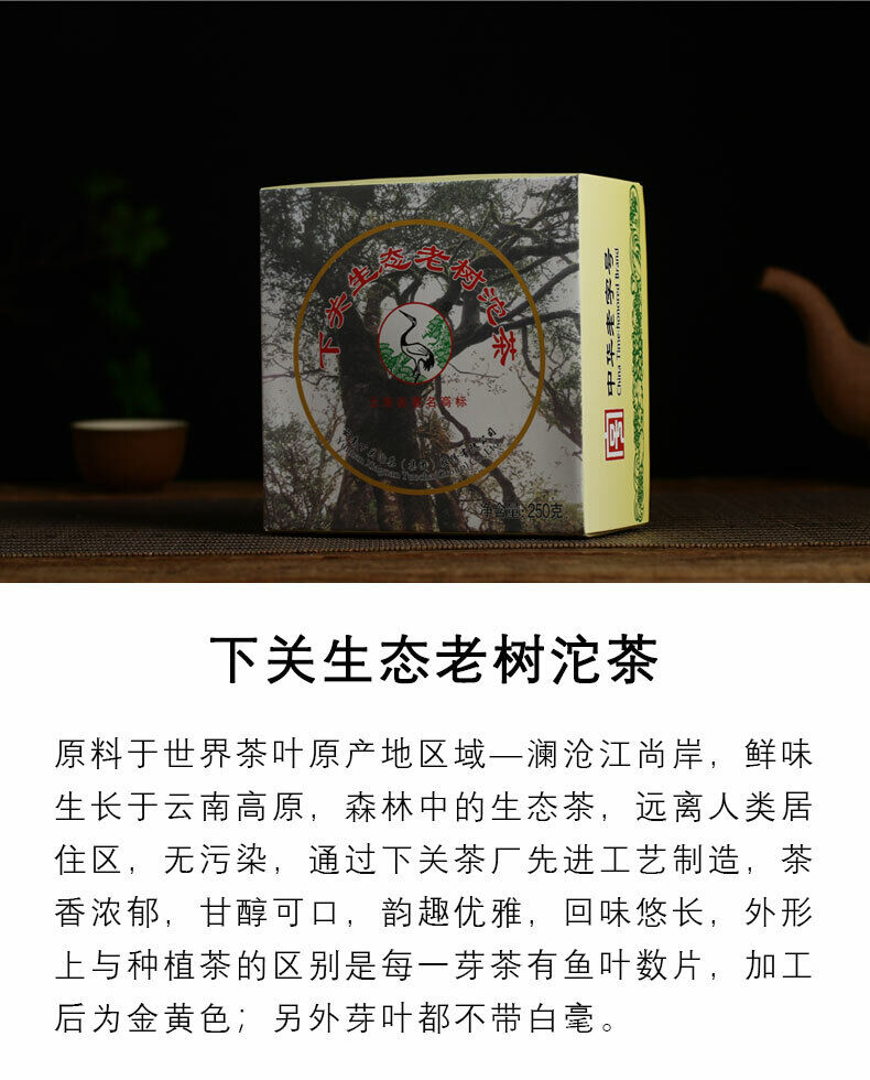 Yunnan Puer Tea Xiaguan Ecology Ancient Tree Raw Pu-Erh Tea Tuocha 250g Box