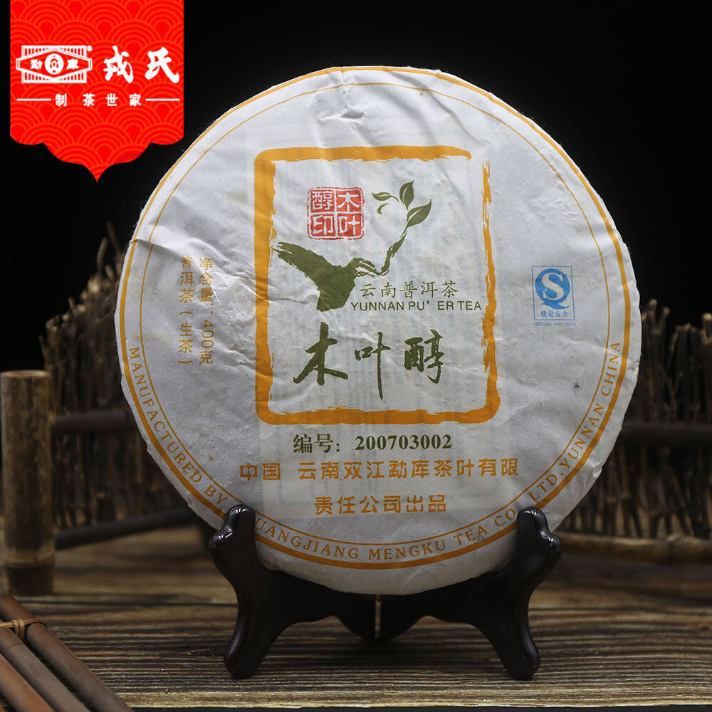 Mengku Rongshi Raw Pu-erh Tea Cake Mu Ye Chun Old Puer Tea 400g/14.1oz Main image