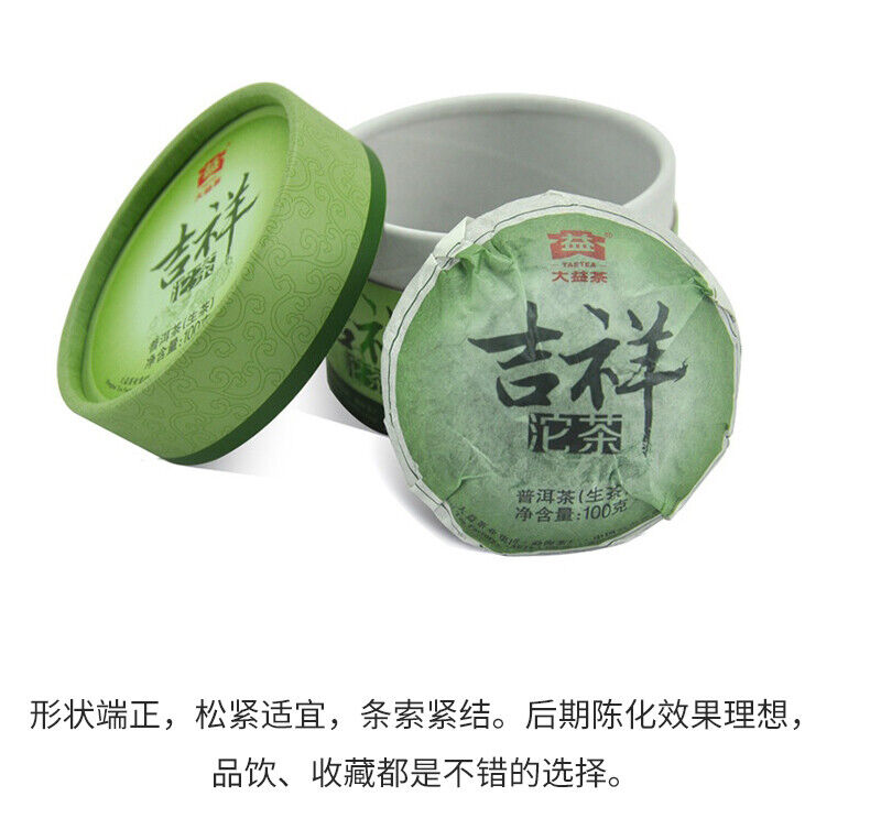 TAETEA Ji Xiang TuoCha * Year Menghai Dayi Raw Puer Tea Pu Erh Raw 100g Box