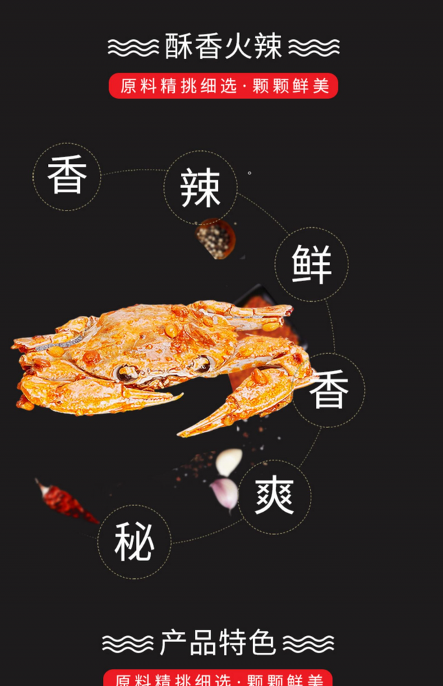 Brand New Spicy Small Sea Crab Ready-to-eat Boiled SeafoodCasual Deep Sea Snacks