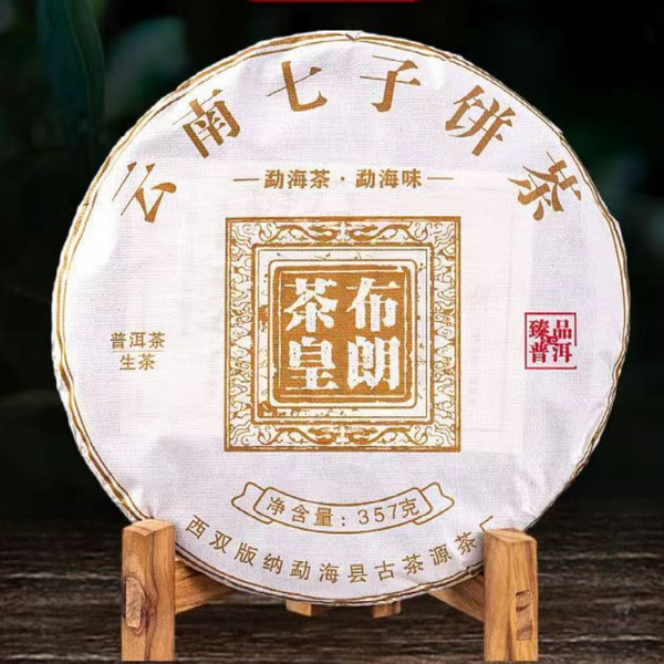 3Pcs Yunnan Puer Raw Tea Bulang Spring Raw Puerh Tea Cake Aged Pu-erh Tea