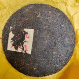 357g Yunnan Aged Puerh Ripe Tea Authentic Songpin Cooked Puer Old Tea Cake