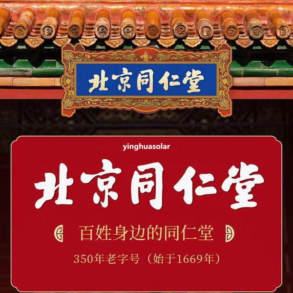300g 北京同仁堂Poria Jujube Seed Tea Promote Sleep insomnia 茯苓酸枣仁玫瑰大枣百合栀子桑葚大麦助眠安神失眠多梦
