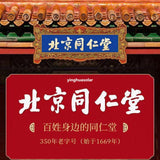 300g 北京同仁堂Poria Jujube Seed Tea Promote Sleep insomnia 茯苓酸枣仁玫瑰大枣百合栀子桑葚大麦助眠安神失眠多梦