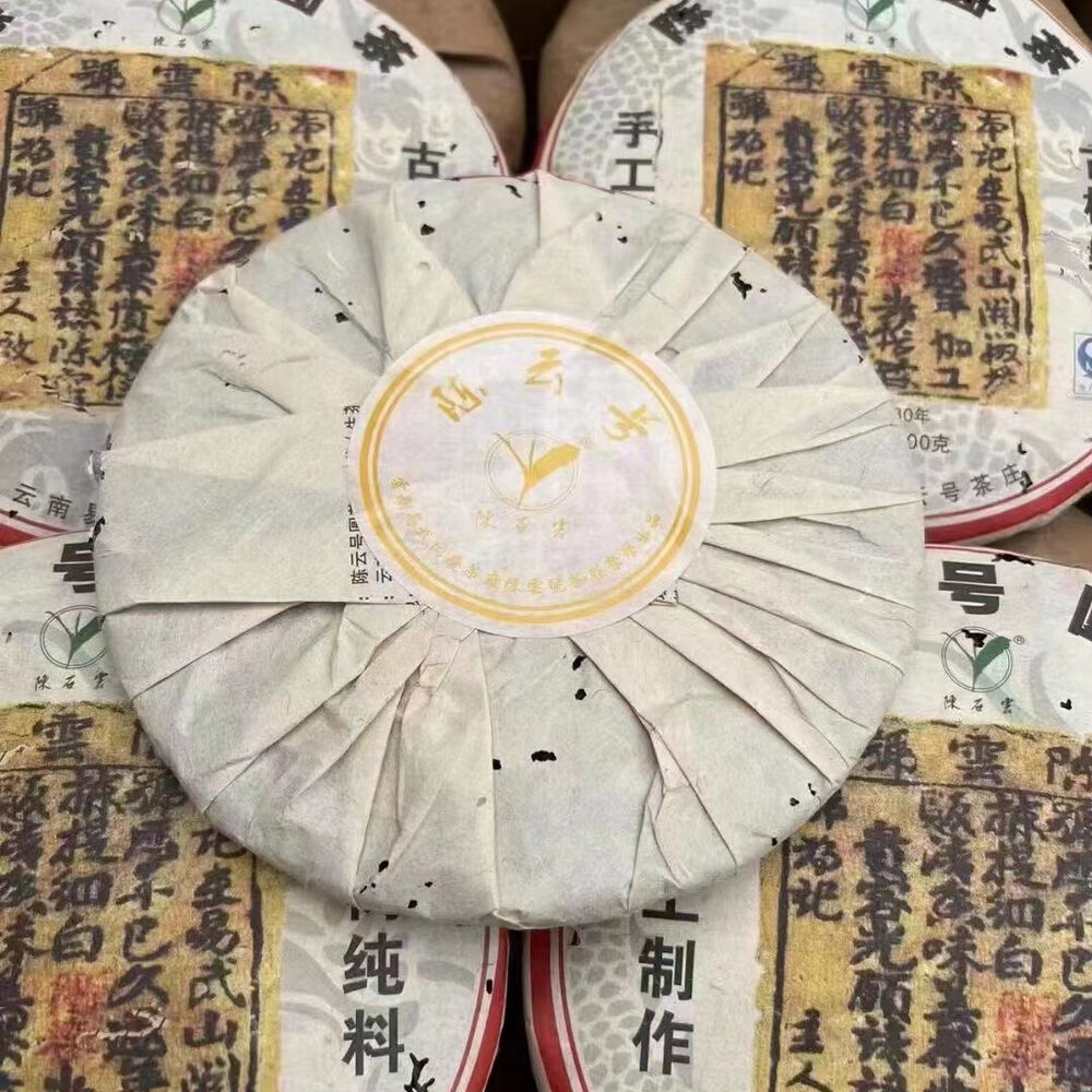 357g Yunnan Old Pu-erh Tea Cake Yiwu Chen Yun Hao Aged Pu'er Raw Tea Cake Secondary image