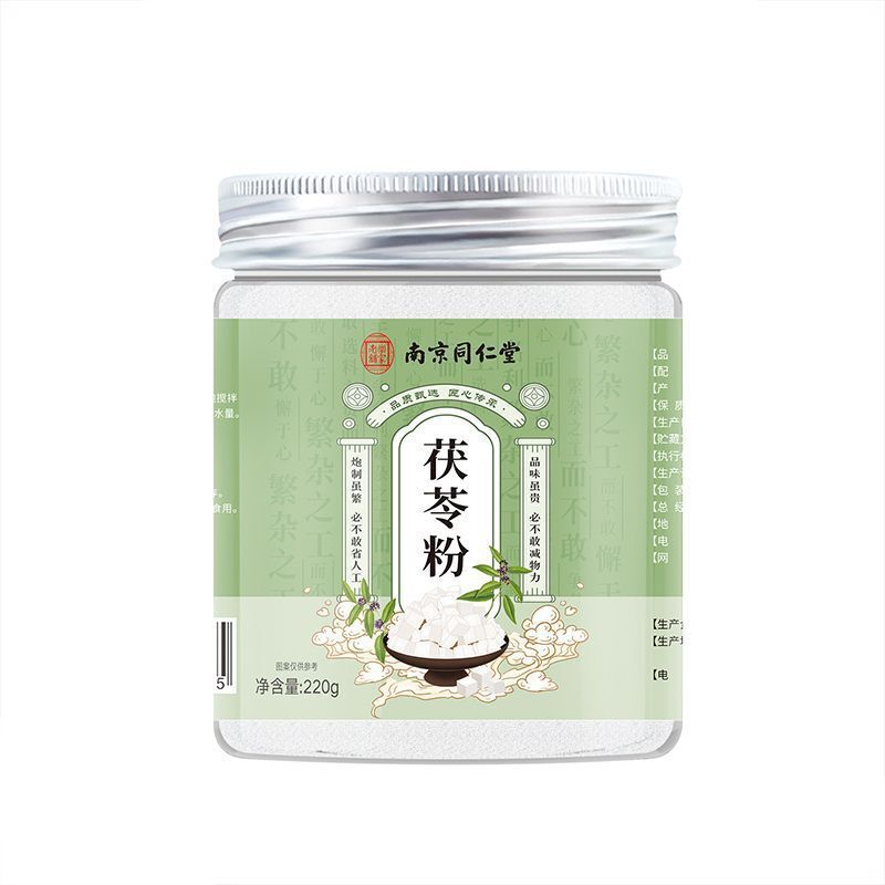 Poria Powder 同仁堂 苓粉中药材茯苓粉 冲泡 熬汤煮粥 利水渗湿 健脾养胃 静心宁神220g