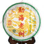 Year 357g Yunnan Menghai Ancient Tree Spring Raw Cake Puer Pu'er Puerh Tea