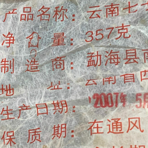 Nanqiao 753 Menghai CheFoNan Yunnan Qi Zi Bing Cha Pu-erh Tea Cake 357g Raw