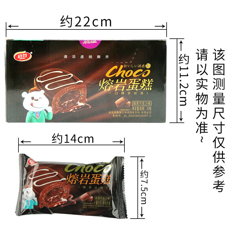 20 bags/box Multi flavor chocolate Lava cake burst filling pastry casual food