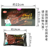 20 bags/box Multi flavor chocolate Lava cake burst filling pastry casual food