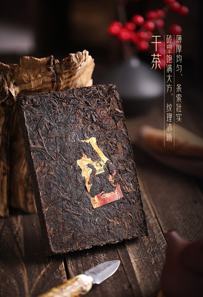 CHINA TEA Brand Classic 7581 Zhong Cha Puer Pu-erh Tea Brick 250g Ripe