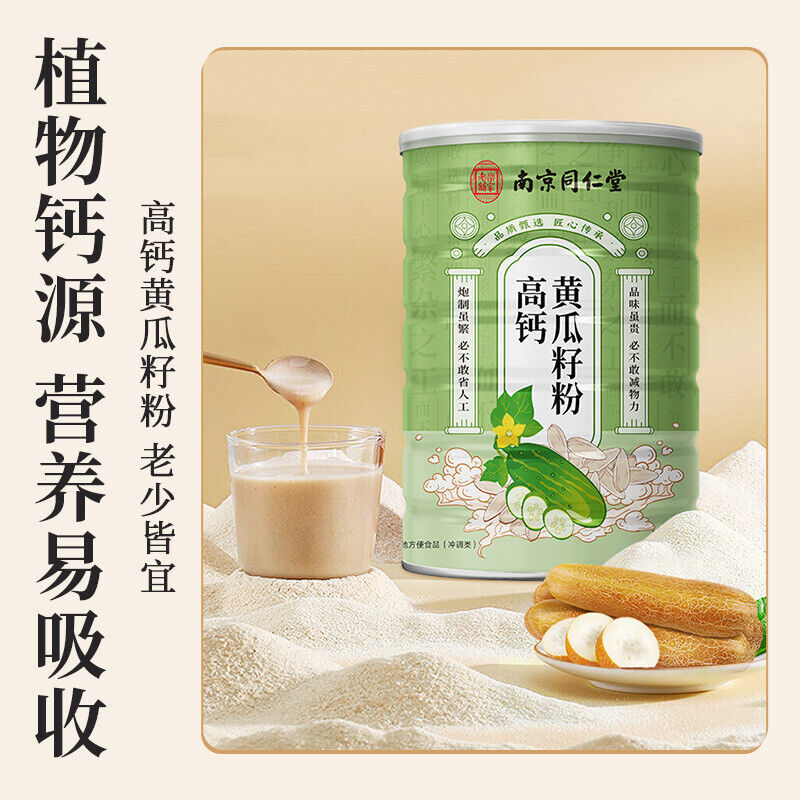 Nanjing Tongrentang Cucumber Seed Powder 500g Secondary image