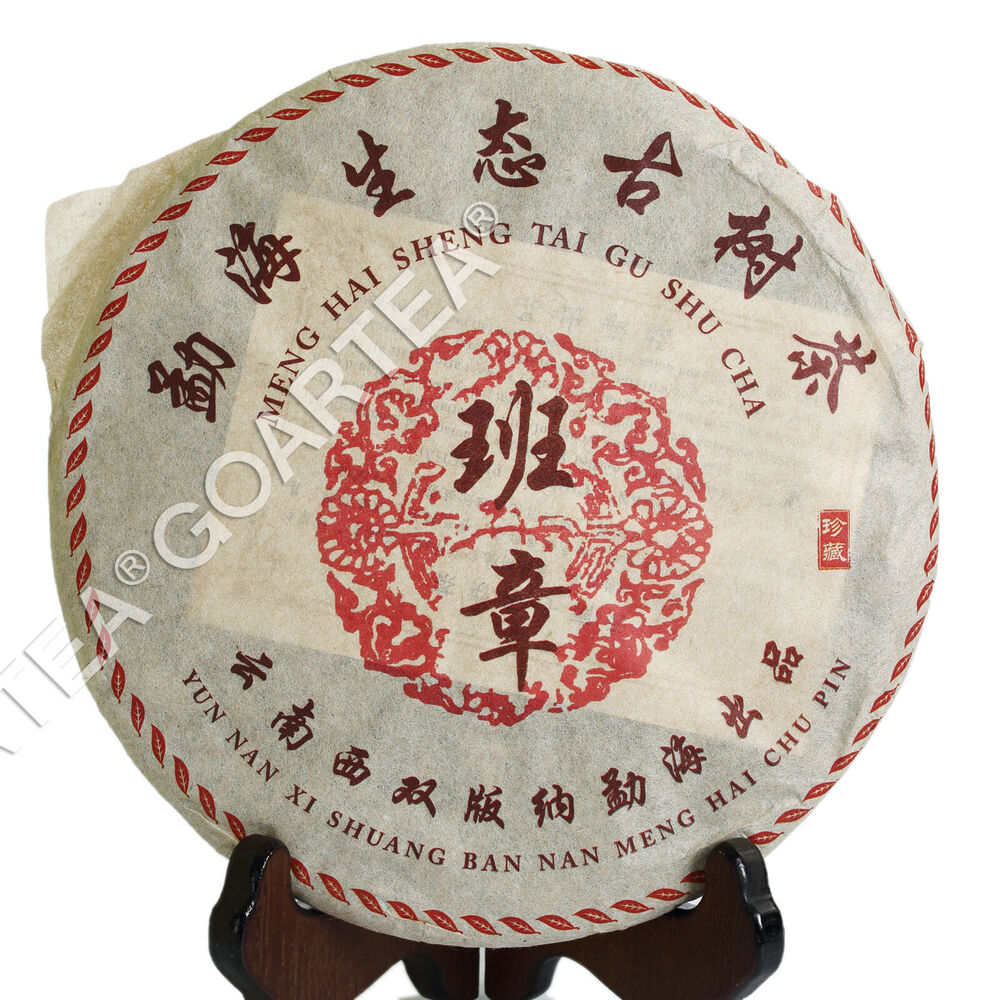 Pu-erh Puer Puerh Tea 357g Yunnan Menghai Banzhang Ancient Tree Ripe Cake