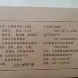 250g Ripe Puerh Tea Brick Yunnan Dayi Cooked Puer Tea