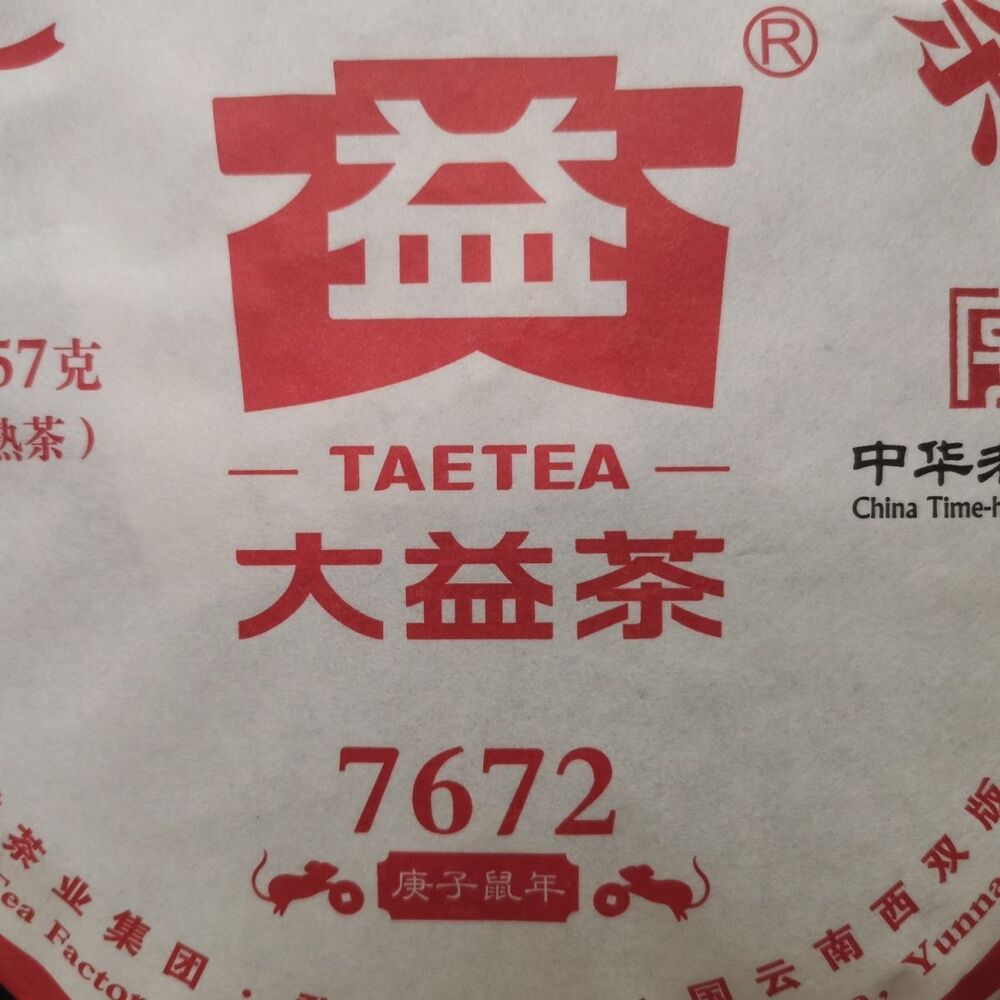 Pu'er TAETEA 7672 * Menghai Puer Dayi Shu Pu-erh Tea Cake 357g Ripe -