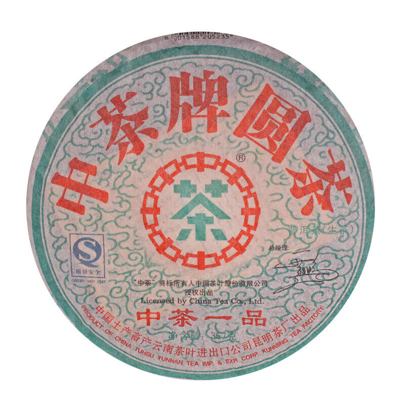 CNNP ZhongCha Yuan Cha YI PIN Pu-erh Tea Raw Pu'er Tea Puer Tea Cake 357g