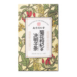 同仁堂菊花枸杞决明子茶牛蒡根非熬夜养生茶包150g/盒 TongRenTang Chrysanthemum Wolfberry cassia Seed Tea