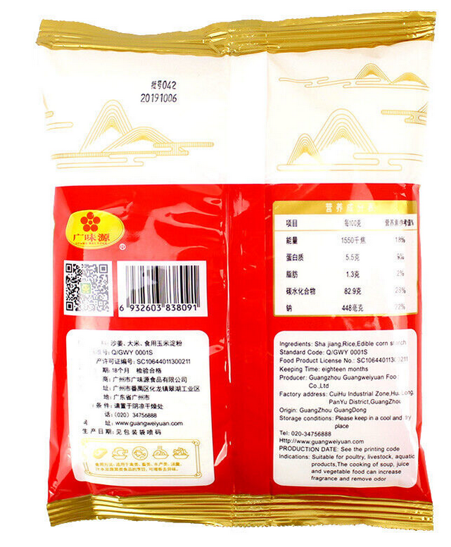 100% reines chinesisches Sand-Ingwer-Pulver 454g Secondary image