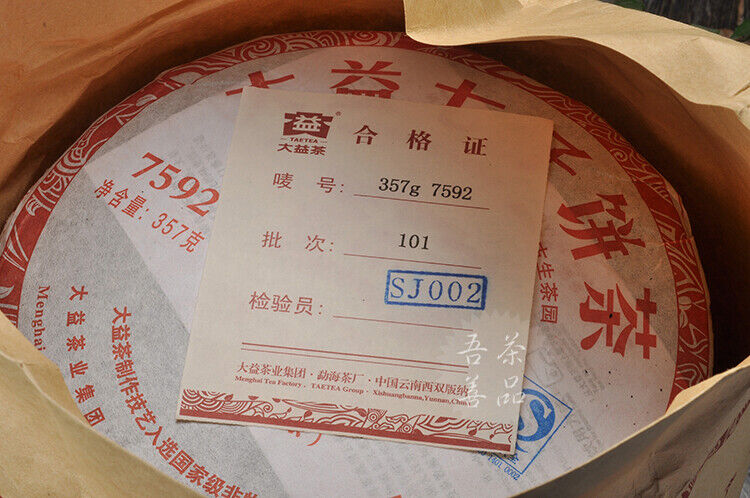 Yunnan Menghai Dayi 7592 Chi Tse Beeng Ripe Puer Pu Er Tea 357g 101 Batch