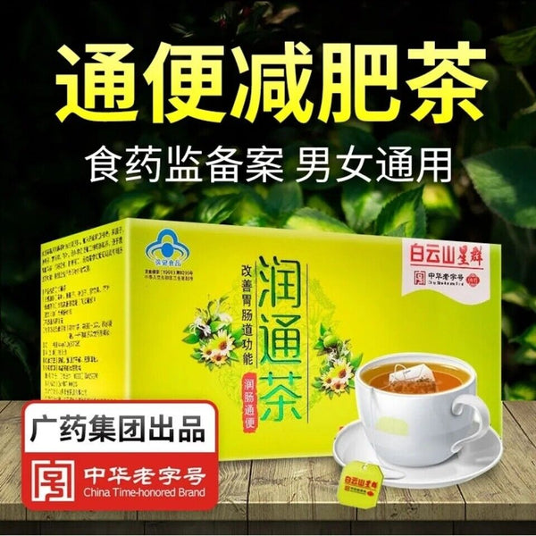 Diet tea Natural healthy herbal tea for constipation Slimming tea白云山润通茶 润肠通便茶