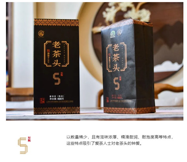 LAO CHA TOU * Ba Jiao Ting Pu-erh Pu'er 5 Years Aged Puer Tea 400g Ripe Cha