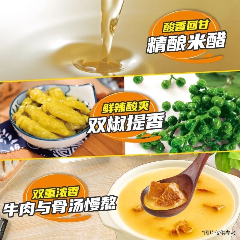 5 bags Kangshifu sour cool Golden Stock Beef Instant Noodles 康师傅酸爽金汤肥牛面5连包 Secondary image