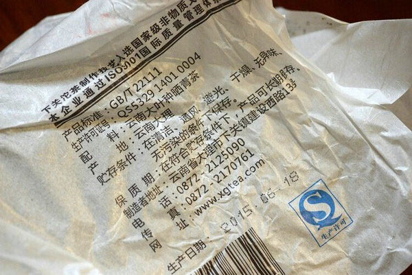 Early Spring 8113 Discus * XiaGuan Tuocha Puer Puerh Pu'er Raw Tea 357g