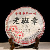 The First Village Sanpa Lao BanZhang Puer Ripe Pu Erh Tea Pu Er 357g