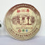 Qiao Mu Wang (King Arbor) Mengku Rongshi Pu'er Puerh Tea Shen Puer Tea 500g