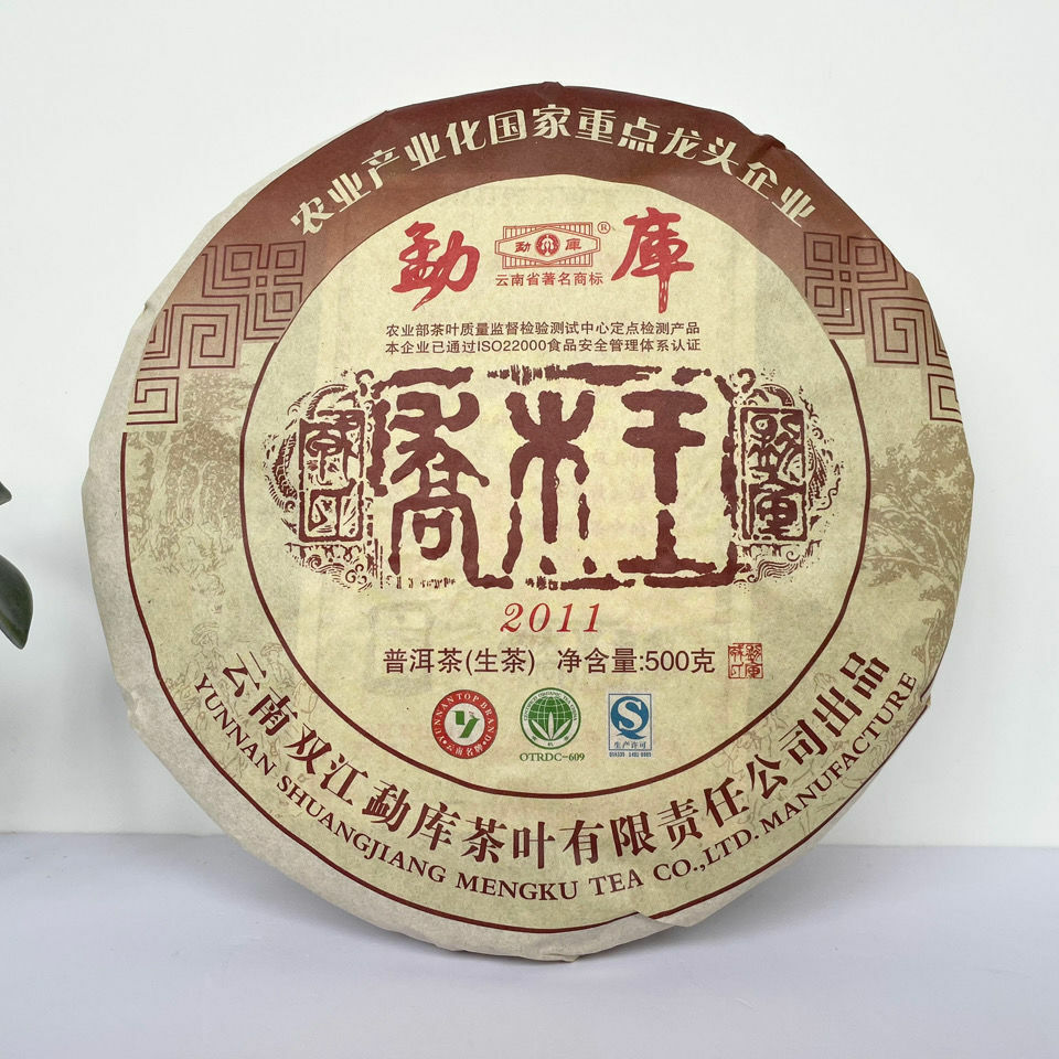 Qiao Mu Wang (King Arbor) Mengku Rongshi Pu'er Puerh Tea Shen Puer Tea 500g Main image