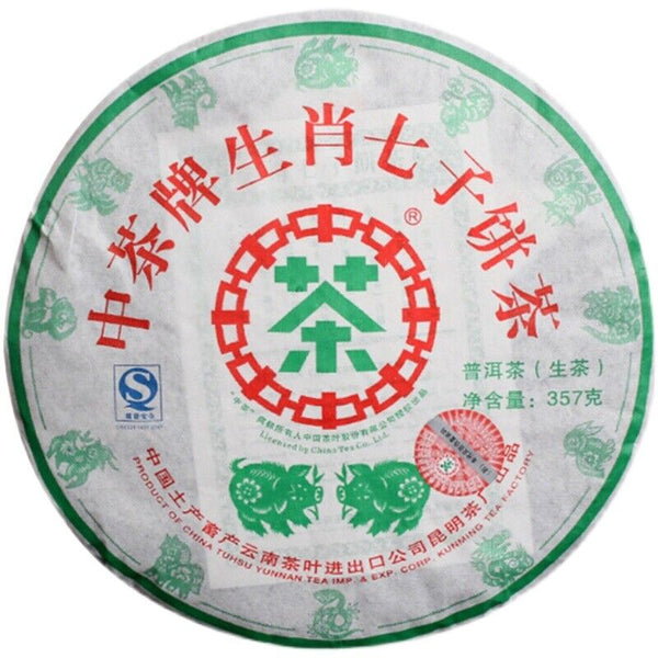 ChinaTea Zodiac Pig Pu'er Tea Raw 357g Menghai Big Leaf Green Cake Shen Tea