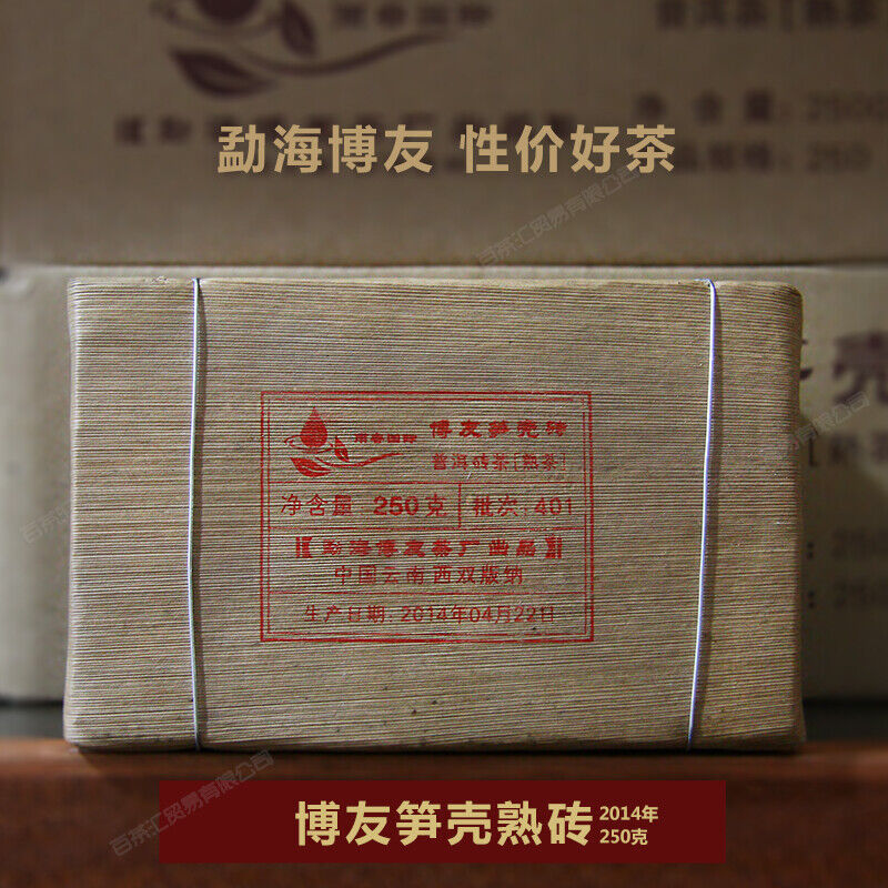 Yunnan Pu'er Tea Menghai BOYOU Bamboo Shell Brick Puer Cooked Tea 250g Ripe Main image