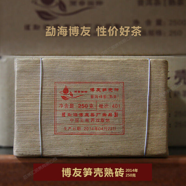Yunnan Pu'er Tea Menghai BOYOU Bamboo Shell Brick Puer Cooked Tea 250g Ripe
