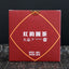 Red Rhyme Round Tea * Yunnan TAETEA Menghai Dayi Ripe Pu Er Puer Cake 1801